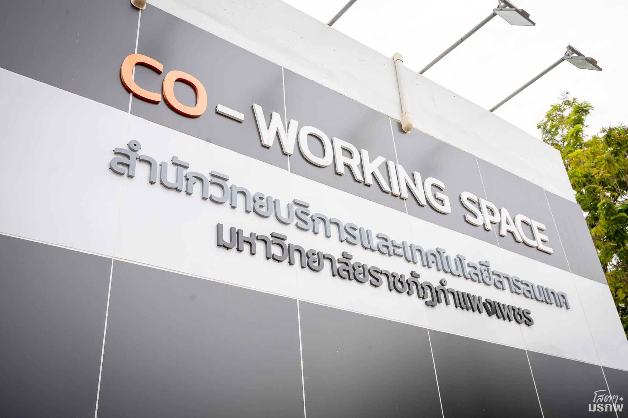 17. Co-Working Space